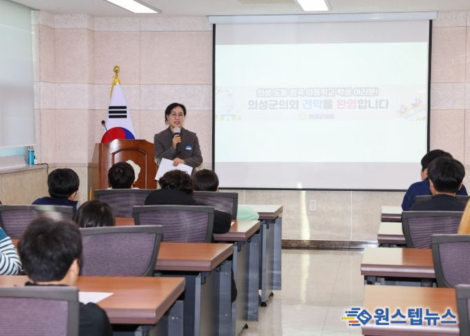 의성도동·점곡마을학교 학생들, 의성군의회 방문해 지방의회 역할 및 견학체험
