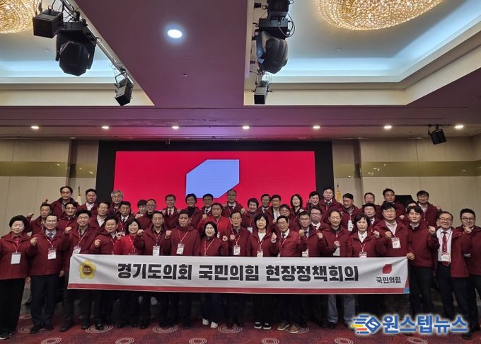 국민의힘, 여주 현장정책회의서 결속력 강화 나서