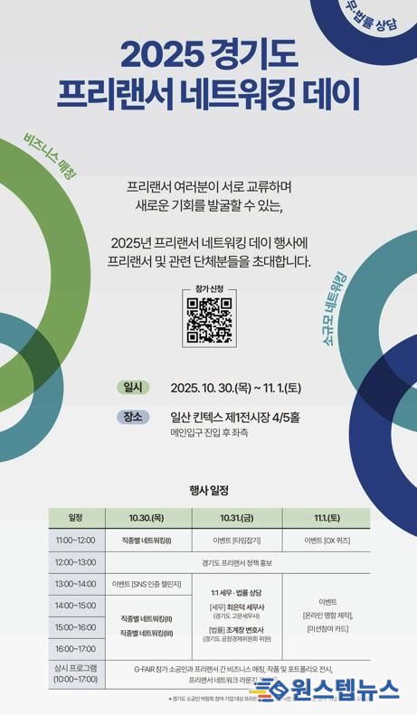 경기프리랜서_초대장