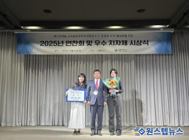 용인특례시가 폐가전 무상방문수거 경진대회 ‘은상’을 수상했다.