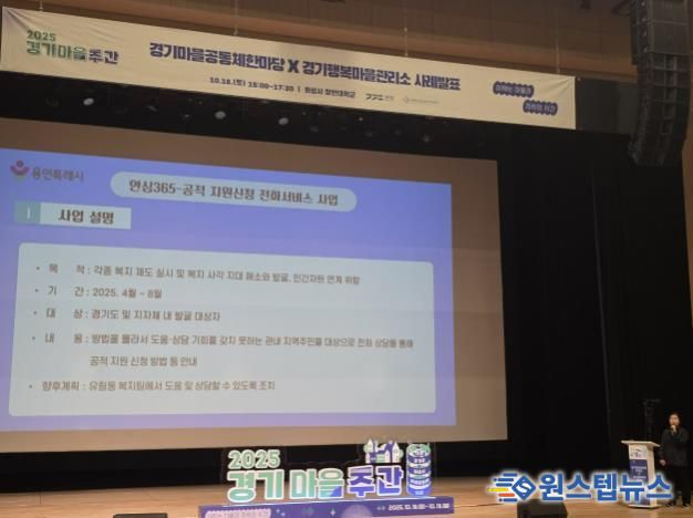 용인특례시, 유림동 행복마을관리소 경기도 우수사례 ‘장려상’ 수상