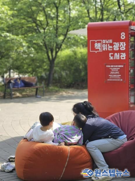 성남 정자공원 책 읽는 광장 도서관
