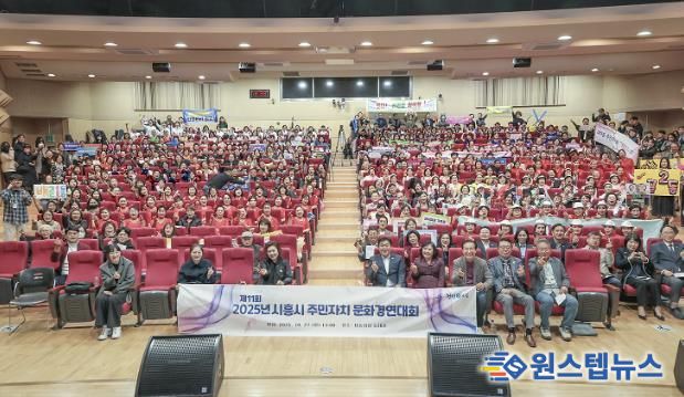 지난 10월 27일 시흥시청 늠내홀에서 ‘제11회 시흥시 주민자치 문화경연대회’가 열렸다