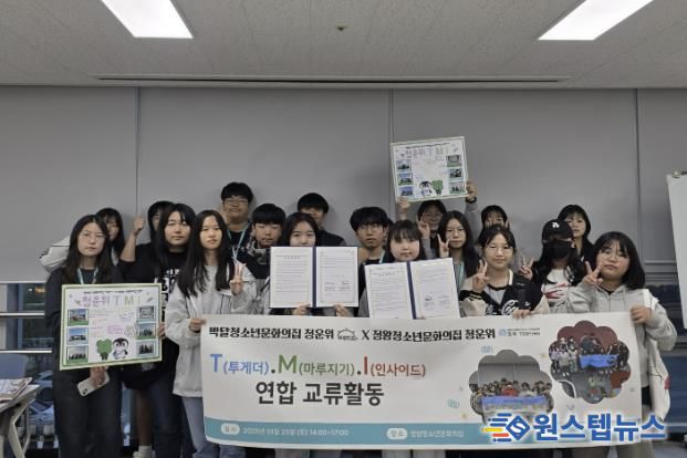 시흥시 정왕청소년문화의집, 박달청소년문화의집과 청소년 주도 교류 활성화 업무협약 체결