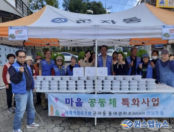 시흥시 군자동 동네관리소 '사회적협동조합 산들마을' 열무김치 나눔 행사로 온정 전해