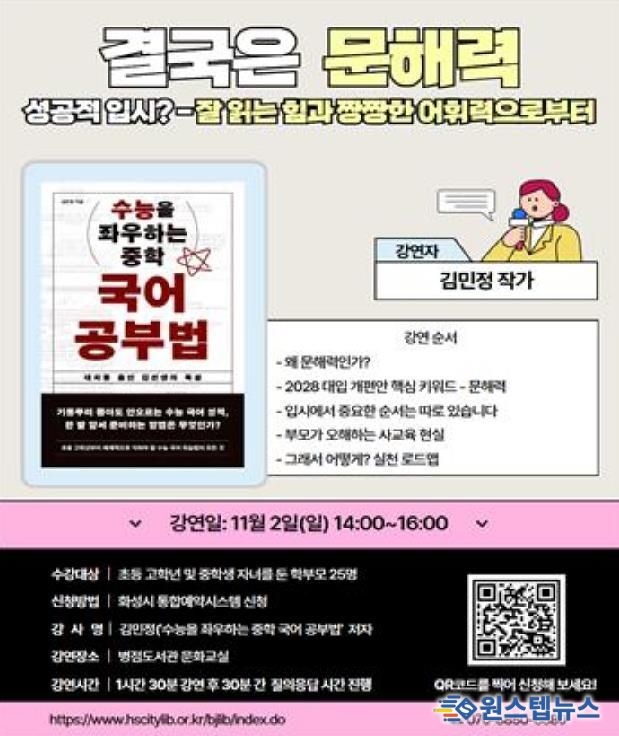 화성시 병점도서관, 특화주제(진로-적성) 프로그램 운영