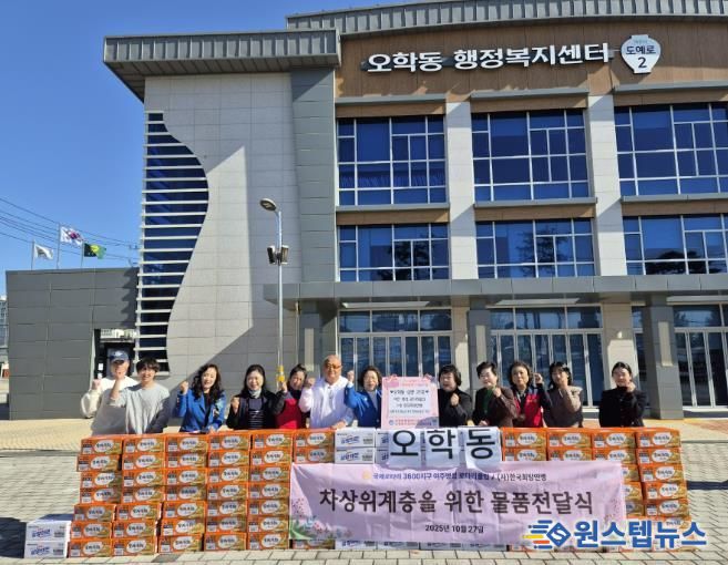 여주 명성로터리클럽 및 (사)한국희망연맹 중앙회, 오학동행정복지센터에 라면 100박스 기부