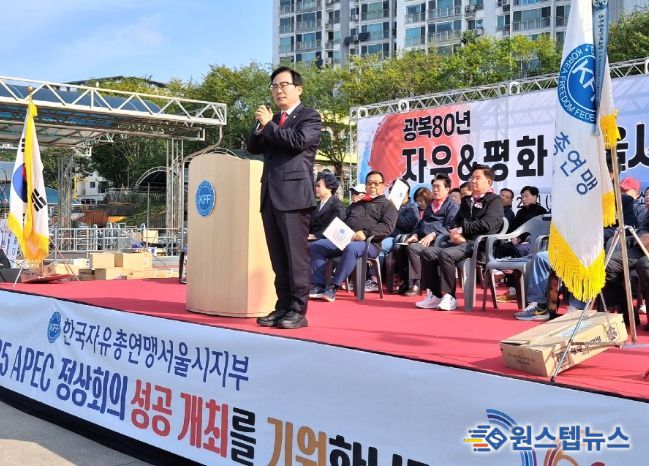 김형재 의원이 25일 마포구 망원유수지 체육공원 운동장에서 열린 ‘광복 80년, 자유·평화 서울시민 체육대회’에 참석해 축사를 하고 있다.