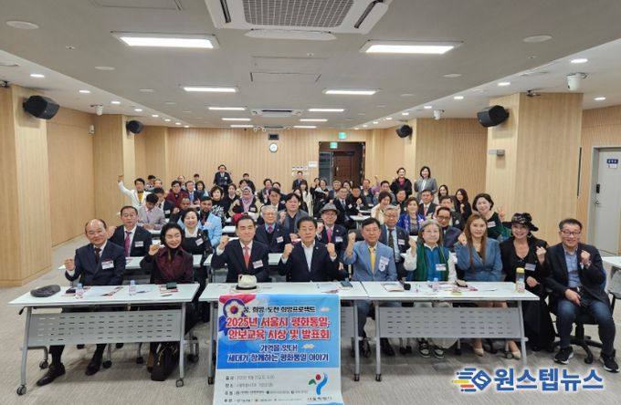 10월 25일 서울시의회 별관 제2대회의실에서 열린 ‘2025 서울시 평화통일ㆍ안보교육 시상 및 발표회’에 참석한 김용호 의원(맨 앞 줄 왼쪽 네 번째)이 내빈, 참석자들과 파이팅을 외치고 있다.