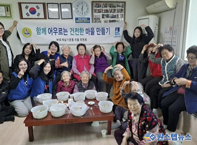 수원시 팔달구 지동 바르게살기운동위원회, 진우아파트경로당 어르신들에 따뜻한 한 끼 대접