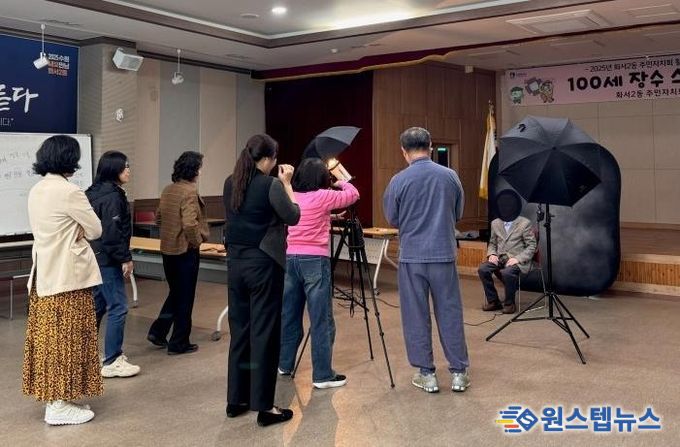 수원시 팔달구 화서2동 주민자치회, 어르신 '100세 장수 스튜디오' 진행