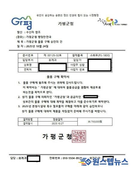 위조 공문