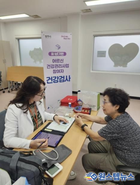 광주시, 인공지능‧사물인터넷 기반 노년층 디지털 건강관리 프로그램 성과 '뚜렷'