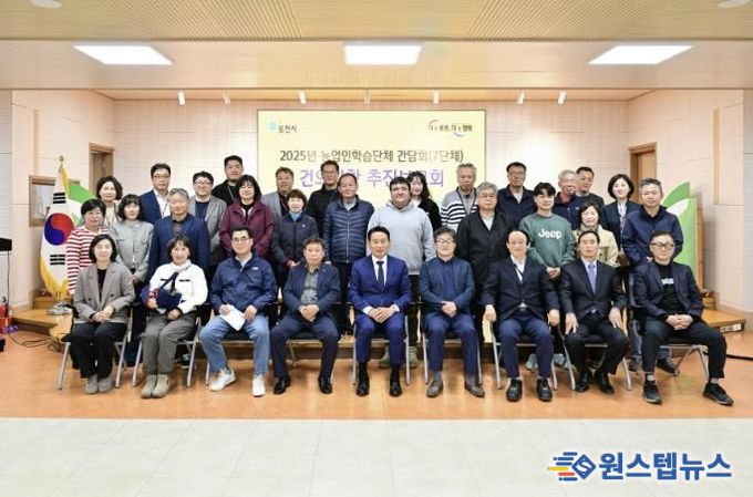 포천시, ‘2025년 농업인학습단체 간담회’ 건의사항 추진보고회 개최