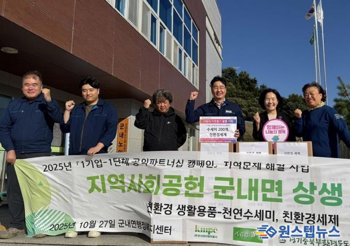 포천시 관내 기업과 공익단체가 만든 사회적 가치, 군내면에 따뜻한 후원 이어가