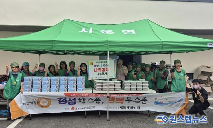 안성시 서운면 새마을부녀회-서안성푸드뱅크, 취약계층 가구를 위한 반찬봉사 실시