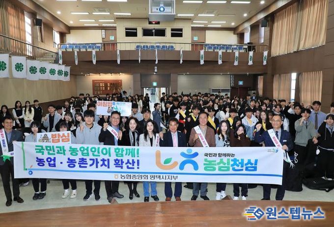 2025년 제64회 평택시4-H경진대회 성황리 개최