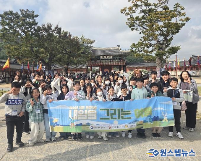 양평군 옥천청소년방과후아카데미, '청소년 여행 프로젝트' 주말 체험학습 진행