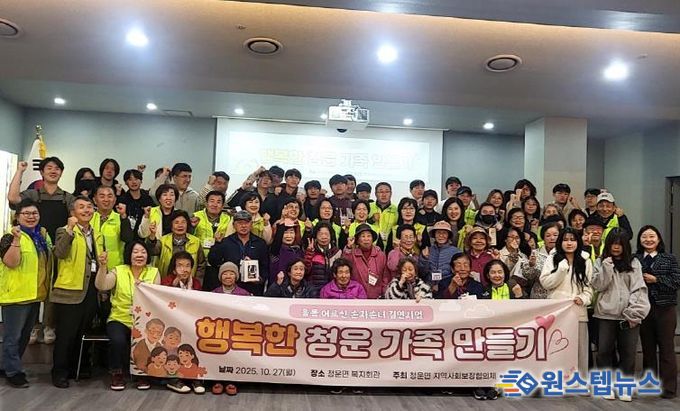 양평군 청운면 지역사회보장협의체, '행복한 청운가족 만들기 · 짜장 데이' 세대 간 따뜻한 나눔 실천