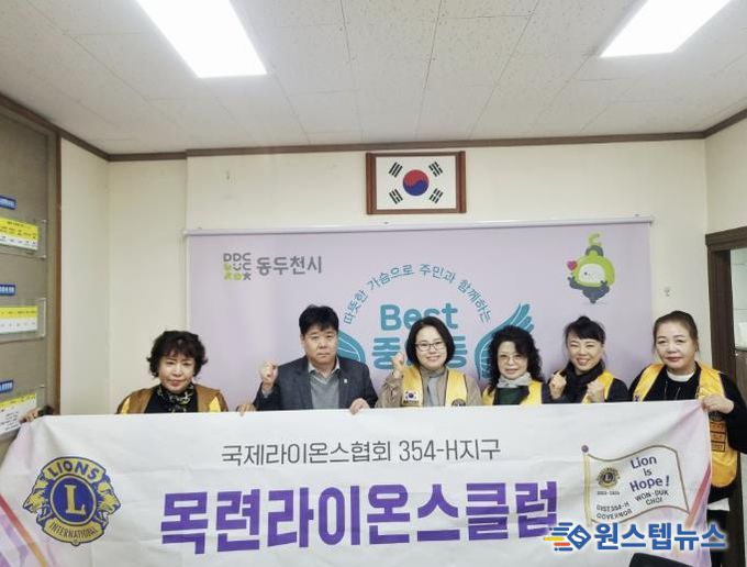 동두천 목련라이온스클럽, 중앙동 취약계층 가구에 식사 배달 봉사 실천