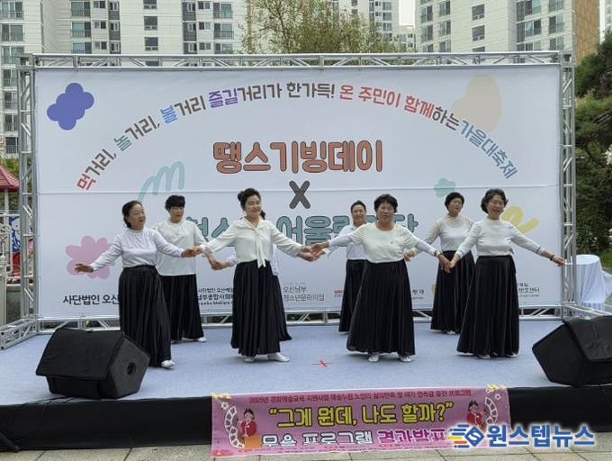 오산남부종합사회복지관, '땡스기빙데이 X 청소년 어울림 한마당' 성황리 개최