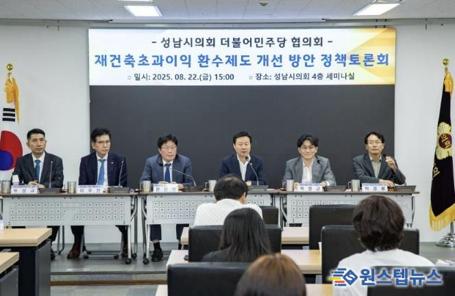 성남시의회 더불어민주당 이준배 대표의원