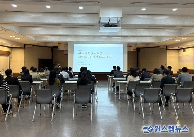 이천시, 공무원 대상 ‘스마트도시 마인드 교육’ 실시
