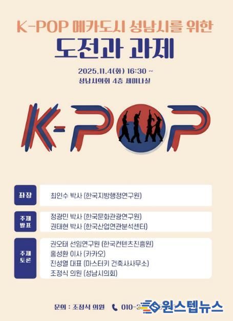 K-POP 정책토론회