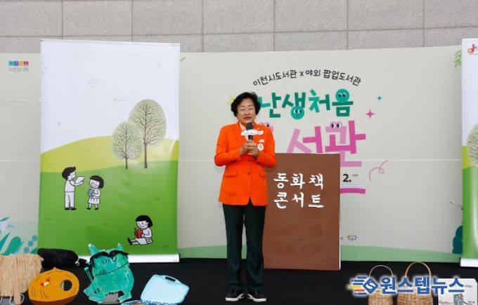 이천시, ‘난생처음 도서관’ 누적 방문객 1만 명 돌파