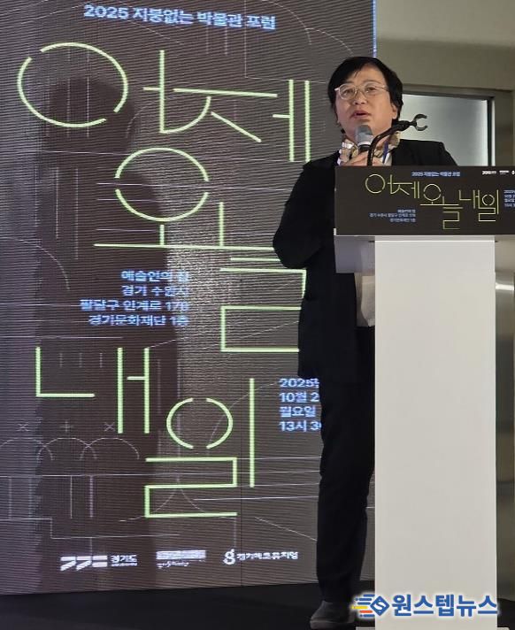 경기도의회 조미자 의원, '지붕없는 박물관' 제2의 도약을 준비하다 … 지역을 담은 공간으로 지속가능성 고민해야