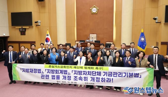 시의회, 기후위기 대응 위한 지방재정 제도 개선 촉구