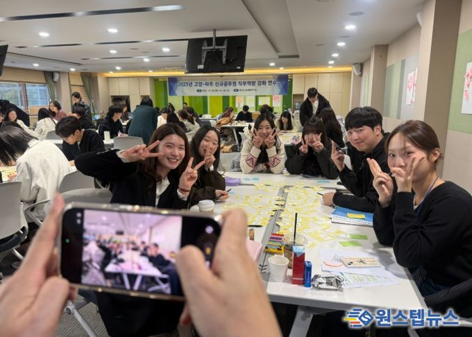 2025년 고양-파주 신규공무원 ‘신규 하고파(Hi, 고양·파주)’ 연수 운영