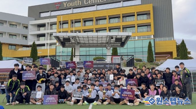 2025년 청소년 풋살대회 ‘GY컵’