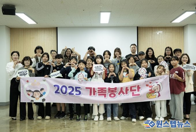평택시자원봉사센터, 2025 가족봉사단 활동 마무리