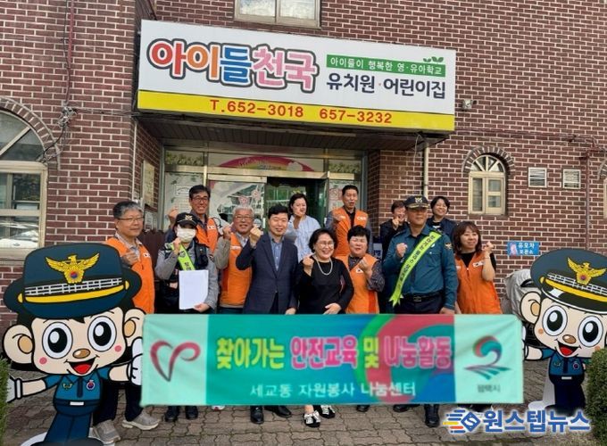세교동 자원봉사 나눔센터, 아이들천국 유치원 ‘찾아가는 교통안전 교육’ 실시