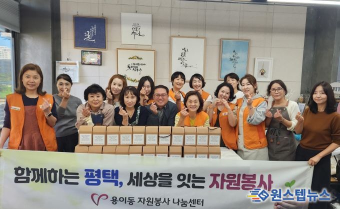 용이동 자원봉사 나눔센터, ‘사랑의 레몬청 만들기’ 봉사활동 실시