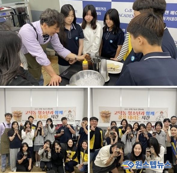 고덕동 청소년지도위원회, 청소년 문화 체험 개최