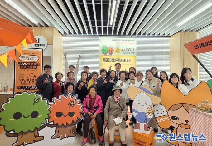 박원종의원 세대우정의날 참석