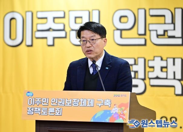 ‘이주민 인권보장체제 구축 정책토론회’