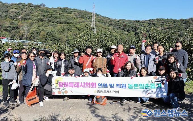 창원시의회_농촌일손돕기