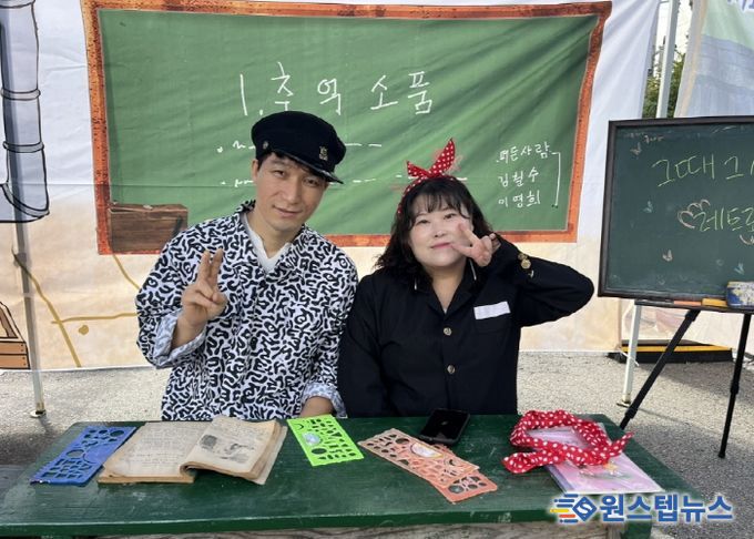 옛날 교복 입어보기