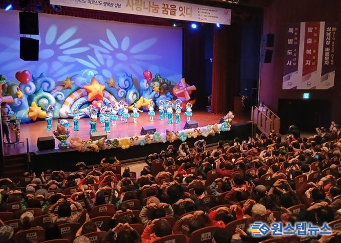 성남시 ‘어르신과 함께하는 어린이 예술제’ 호응
