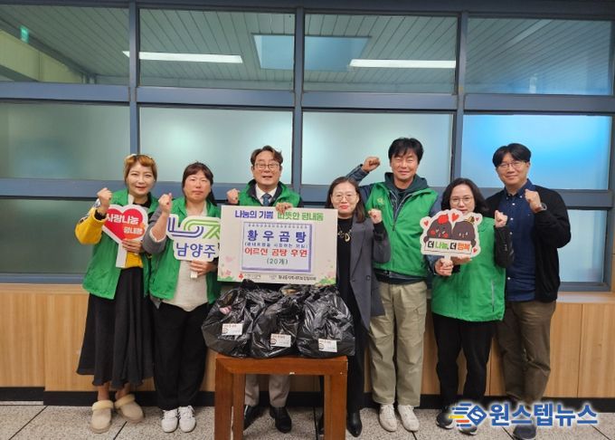 남양주시 평호사모, 쌀쌀한 가을 ‘사랑의 곰탕’나눔으로 따뜻한 한 끼 전달