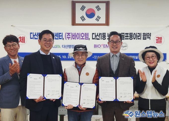 (좌) ㈜바이오템 대표 이영호 (가운데) 다산행정복지센터장 이기복 (우) 다산1동 노인회 골프동아리 회장 이대희