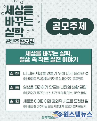 공모전 포스터