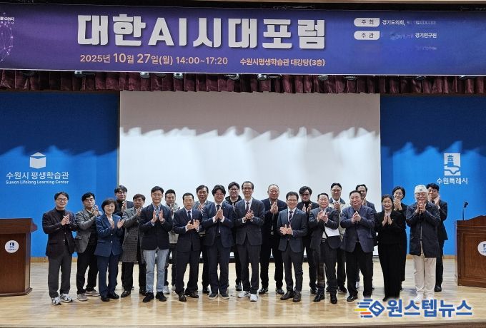 박상현 경기도의원, 'AI 시대' 대전환 포럼 개최로 정책 비전 제시