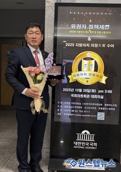 부산시의회 박희용 의원, '2025 지방자치 의정대상'수상