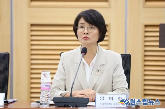 더불어민주당 임미애 의원(국회 농해수위, 비례)