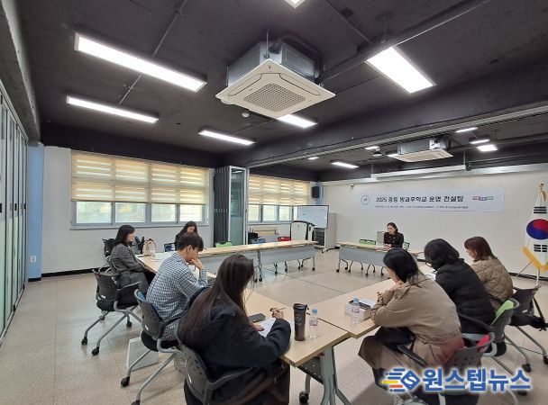 성남교육지원청, 중등 방과후학교 운영 컨설팅 실시