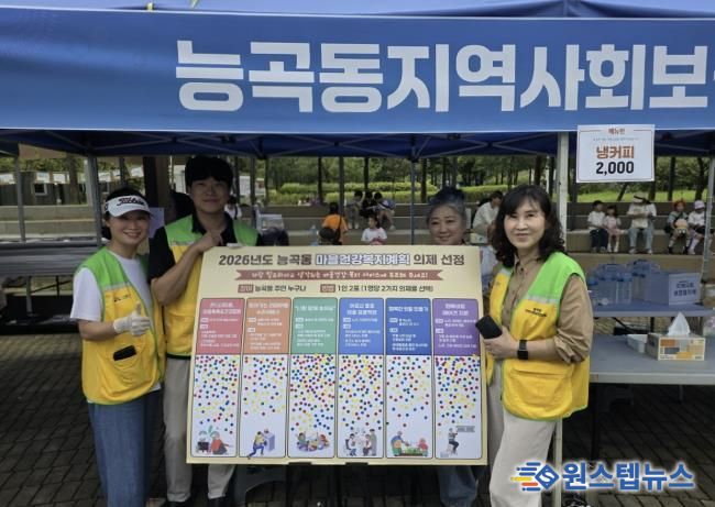 시흥시 능곡동, 2026년도 마을건강복지계획 수립